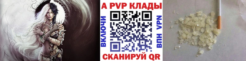 Альфа ПВП Соль  наркота  Стародуб 
