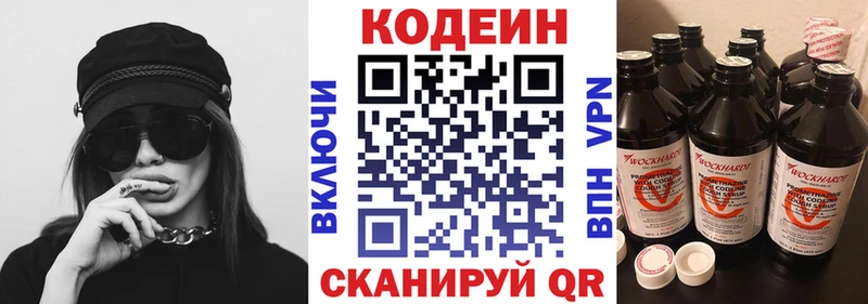 купить   Стародуб  Кодеин Purple Drank 
