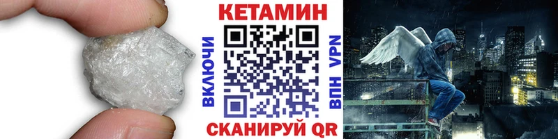 наркотики Стародуб Кетамин VHQ
